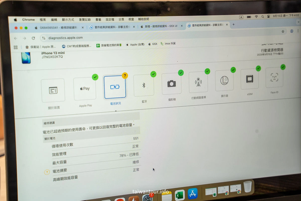 【台南iPhone維修/換電池推薦】 保衛站-東區仁和店 原廠電池預約享優惠 保固長達12個月 使用原廠零件(iPhone/Macbook/iPad維修)