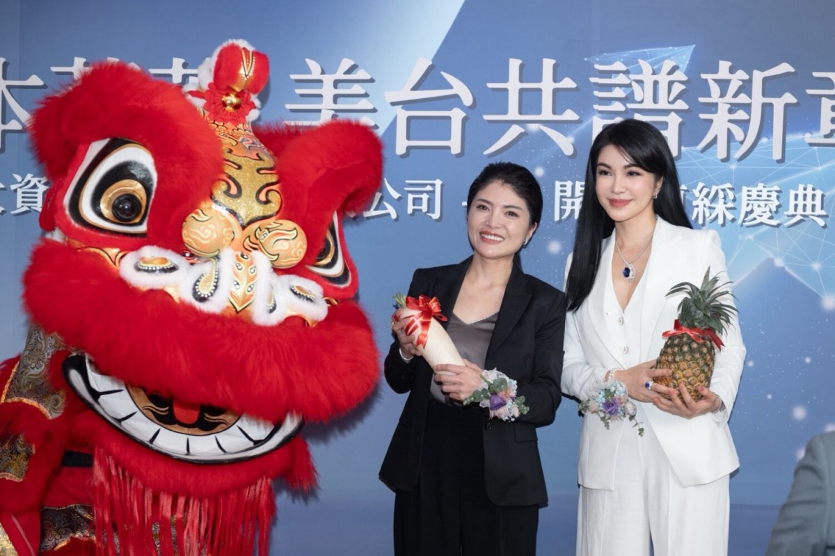 「台灣遠大資本管理」盛大開幕    張淑芬領軍助台企前進華爾街