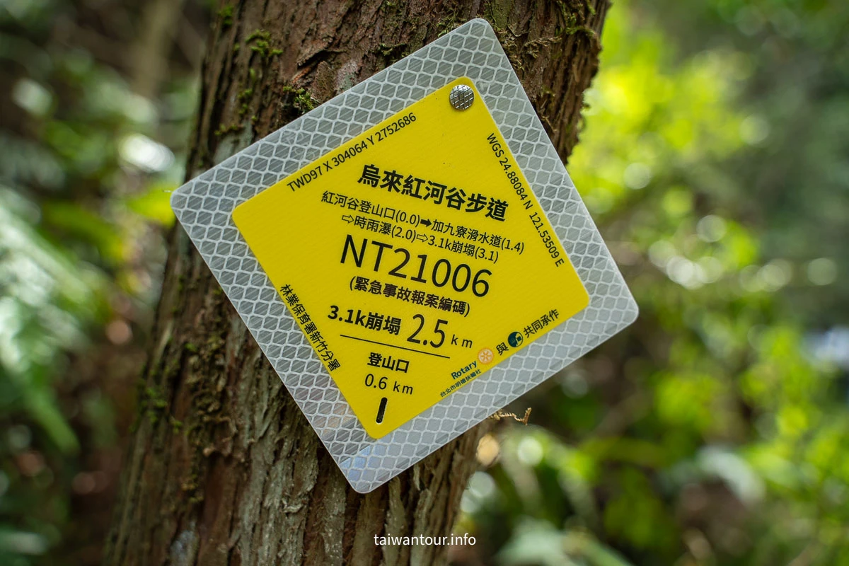 【紅河谷越嶺古道(烏來段)】新北親子步道.玩水景點 【紅河谷越嶺古道(烏來段)】新北親子步道.玩水景點
