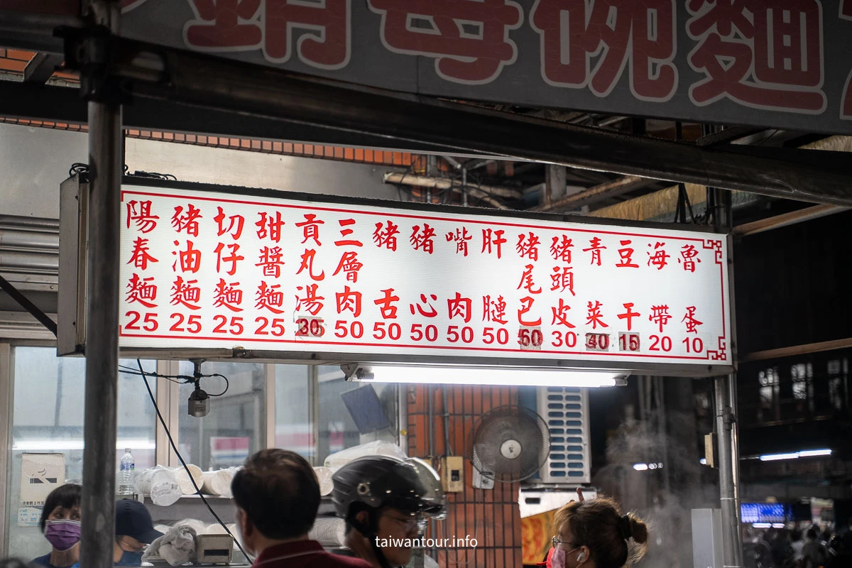 【今大關係餐飲麵】三重美食推薦25元古早味豬油麵.切仔麵銅板價