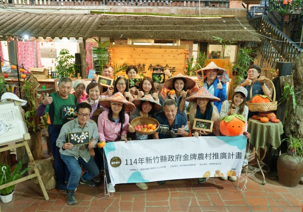 金牌農村再升級！新竹縣打造「金牌農村 × 創新體驗 × 永續行旅」 樹立農村旅遊新典範