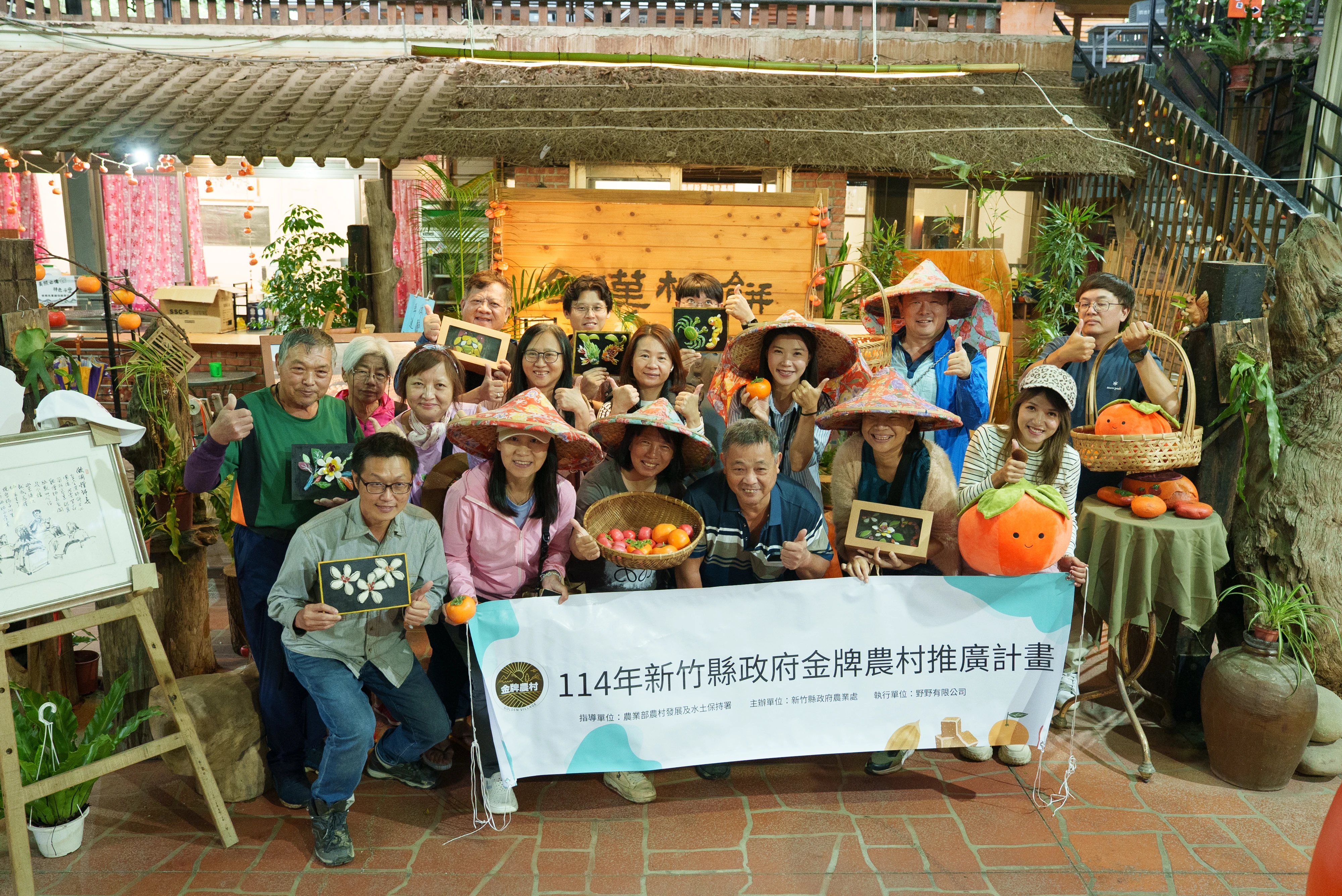 金牌農村再升級！新竹縣打造「金牌農村 × 創新體驗 × 永續行旅」 樹立農村旅遊新典範
