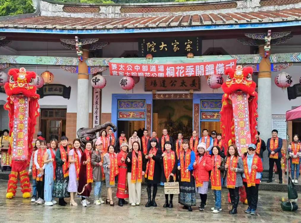 姜太公客家大院桐花季開鑼起跑｜新住民多元文化街迎人潮再添光彩