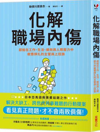 為什麼換公司也沒用？專家：問題不在你而在制度