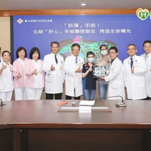 肝臟自體移植合併體外心肺循環!北榮完成罕見「惡性平滑肌肉瘤」手術 肝臟自體移植合併體外心肺循環!北榮完成罕見「惡性平滑肌肉瘤」手術