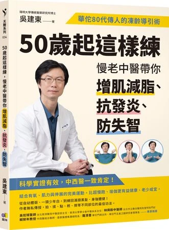 一到秋冬就關節痛？中醫教你日常保養秘訣