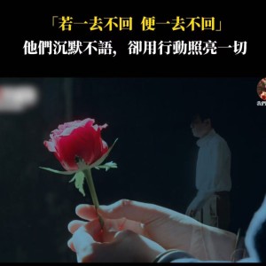 中共央視播出諜戰劇《沉默的榮耀》 爭議性描繪歷史事件引發討論