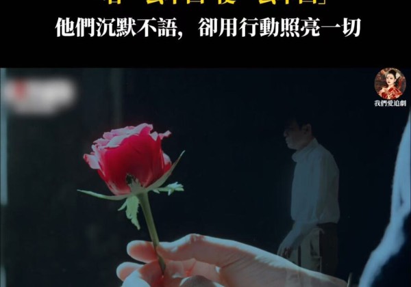 中共央視播出諜戰劇《沉默的榮耀》 爭議性描繪歷史事件引發討論