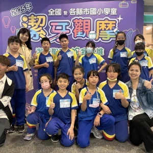 2025全國國小學童潔牙觀摩活動正濱國小獲佳績