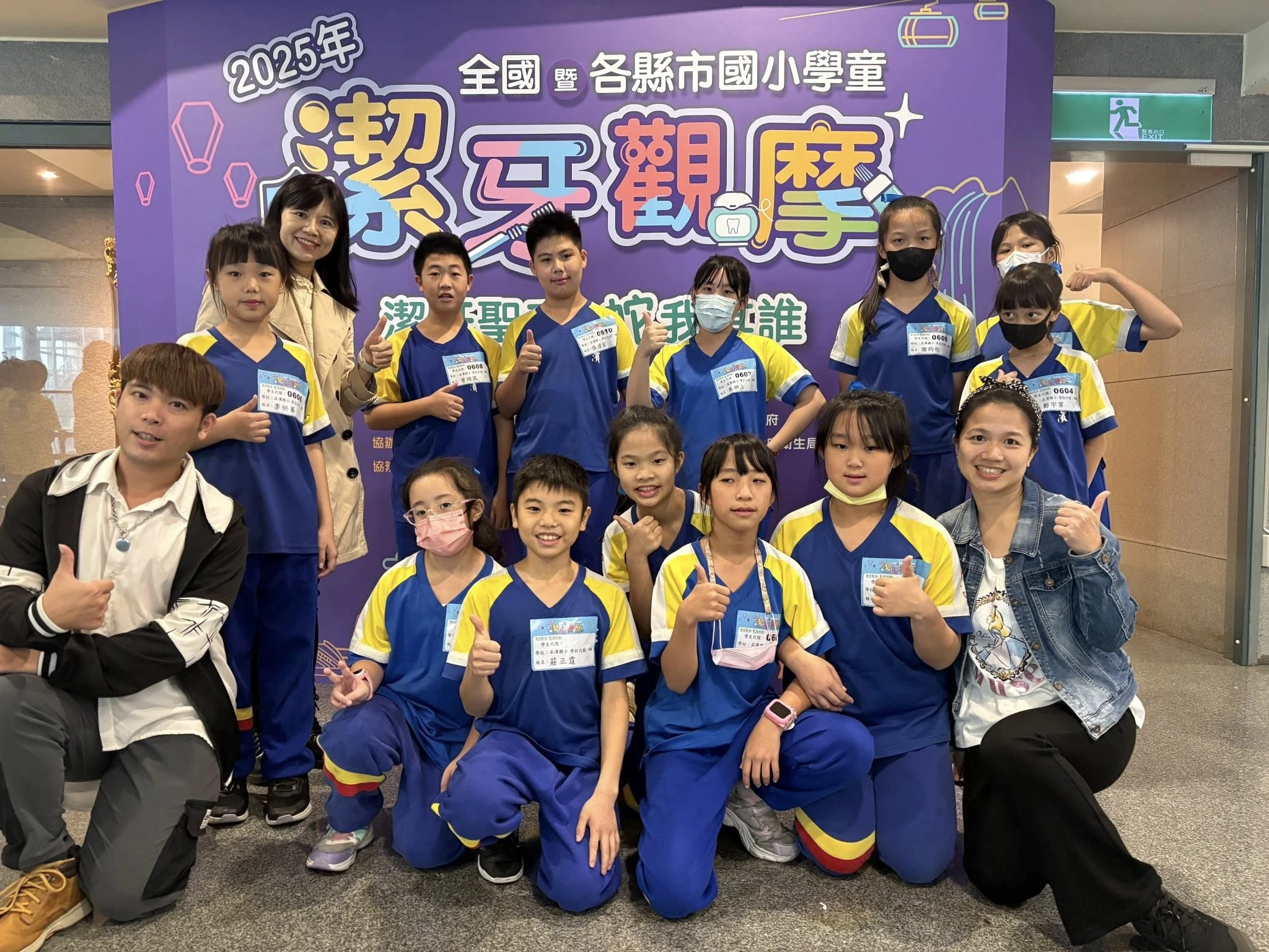 2025全國國小學童潔牙觀摩活動正濱國小獲佳績