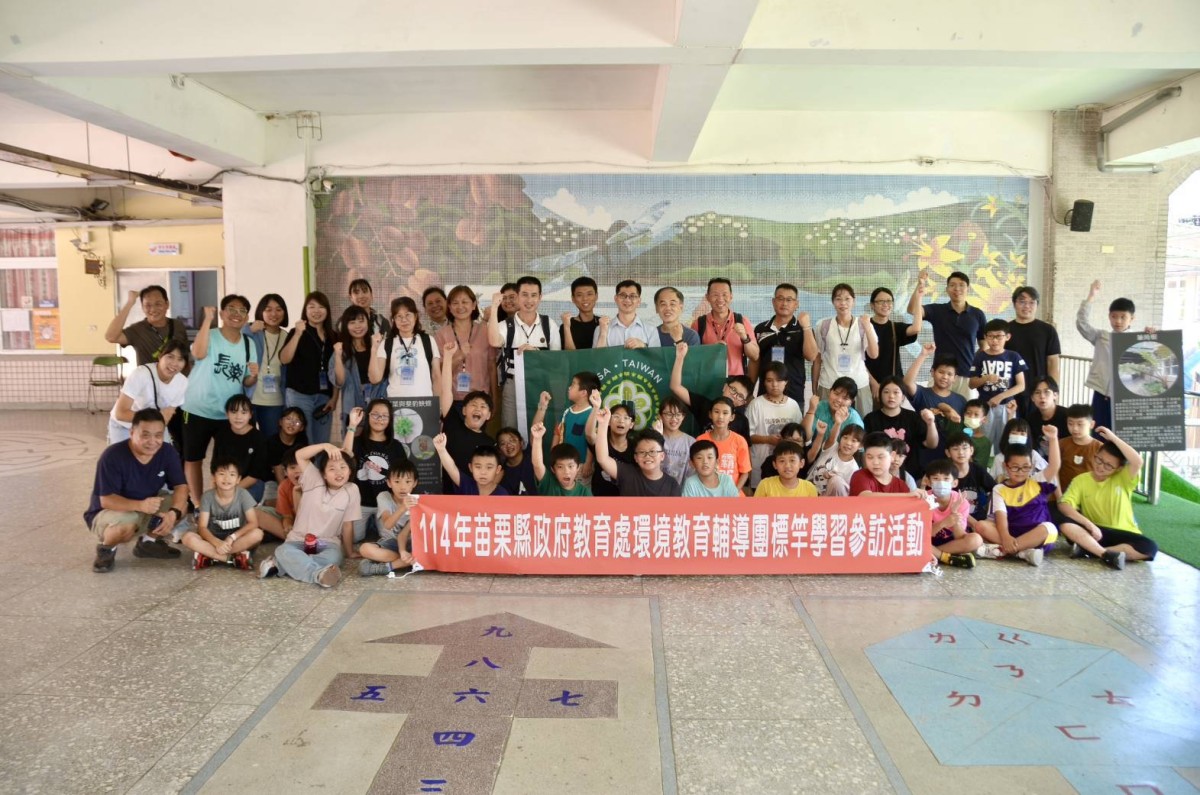長樂國小生態校園吸引苗栗縣環教輔導團蒞臨參訪