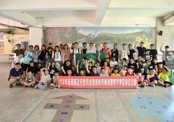 長樂國小生態校園吸引苗栗縣環教輔導團蒞臨參訪
