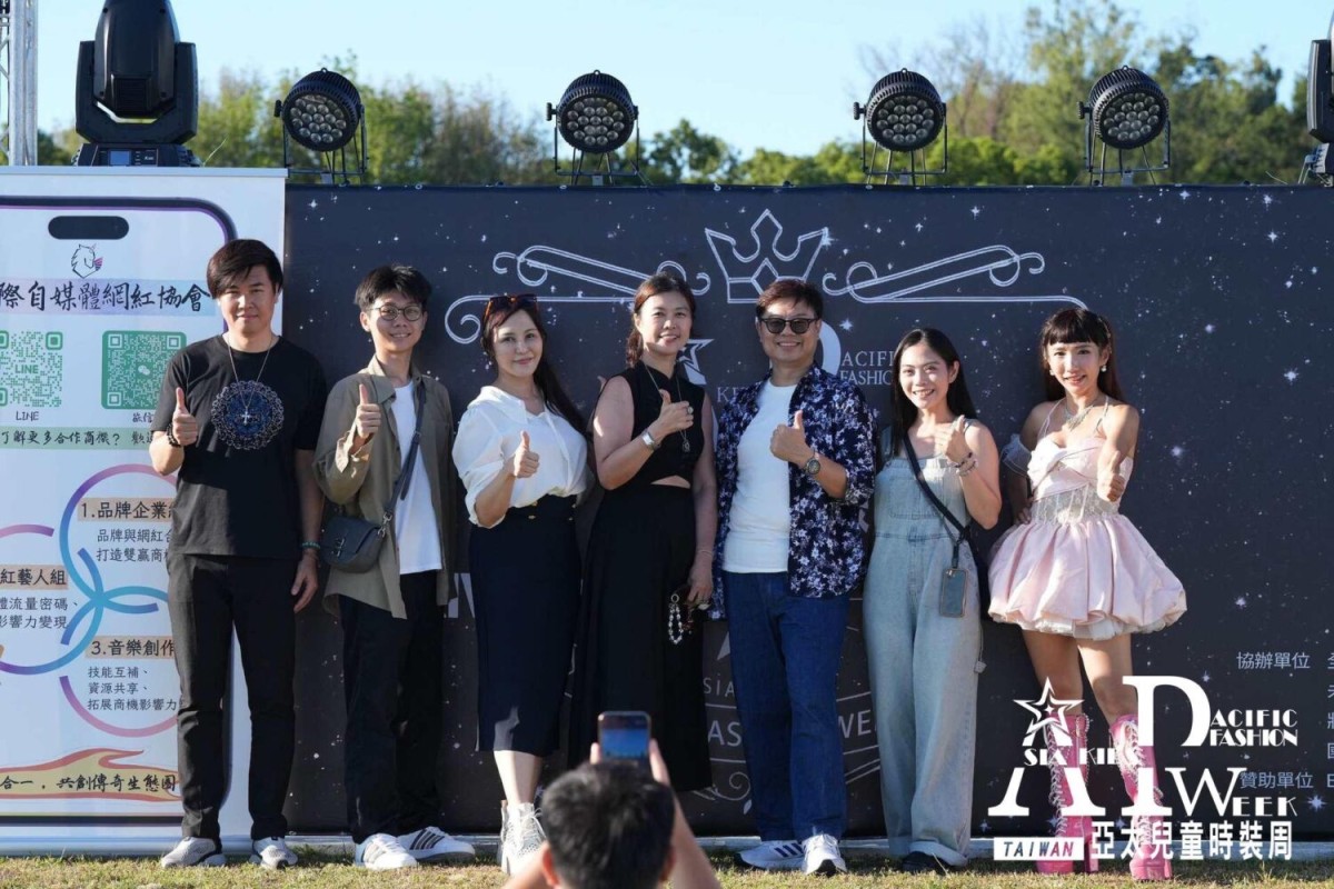 全球矚目的童星伸展舞台「2025亞太兒童時裝周 × 亞洲少兒模特台灣大賽」正式啟動