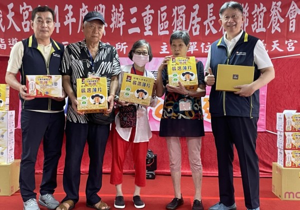 三重義天宮結合全聯有線電視「重陽敬老」宴請獨居長者 致贈紅包及禮盒