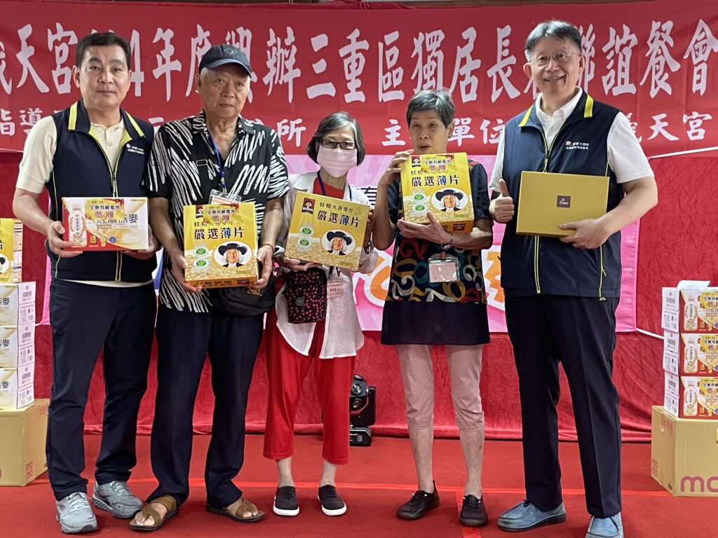 三重義天宮結合全聯有線電視「重陽敬老」宴請獨居長者 致贈紅包及禮盒 三重義天宮結合全聯有線電視「重陽敬老」宴請獨居長者 致贈紅包及禮盒