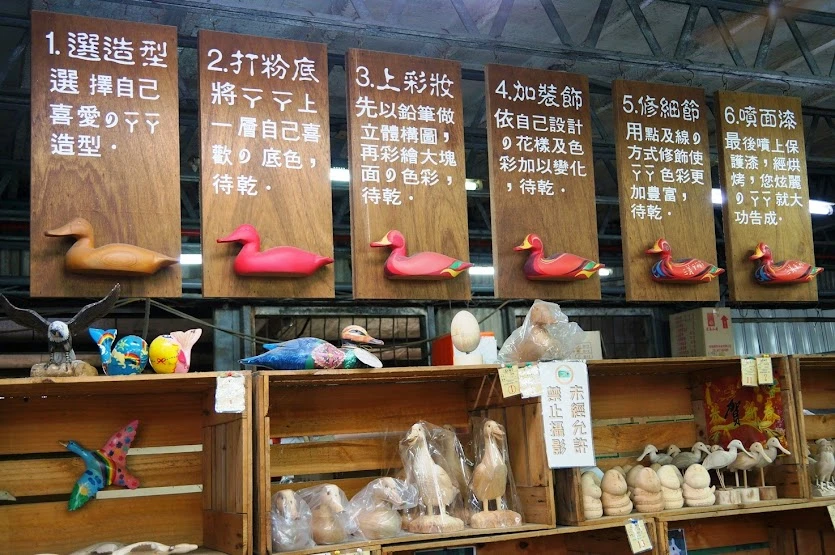 【鴨箱寶】苗栗景點推薦DIY木雕彩繪親子旅遊 【鴨箱寶】苗栗景點推薦DIY木雕彩繪親子旅遊