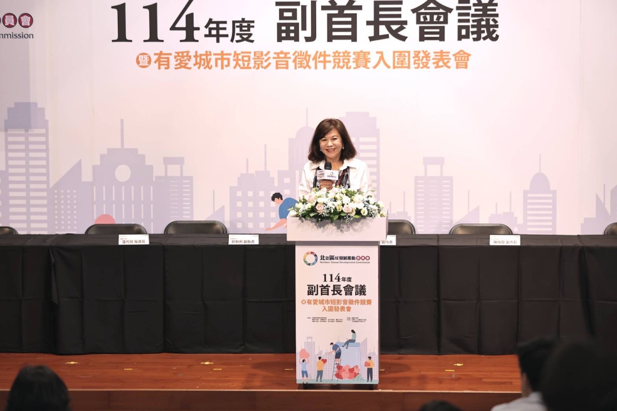 北臺八縣市副首長會議基隆登場　跨域合作23項方案推動「有愛城市」願景