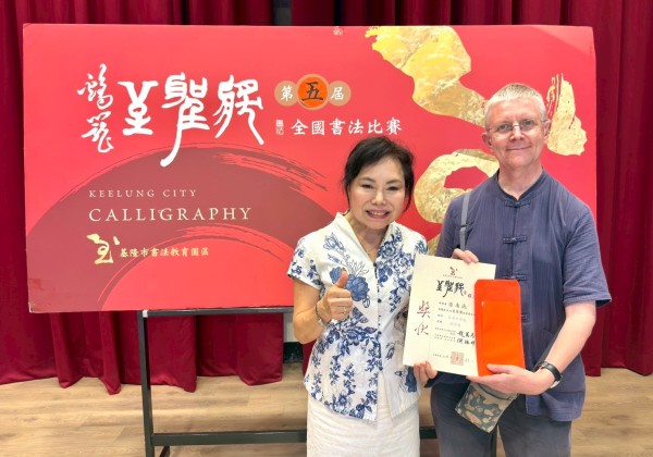 臺灣至聖文化藝術學會「至聖獎」書法比賽 傳承文化創新藝術 臺灣至聖文化藝術學會「至聖獎」書法比賽 傳承文化創新藝術