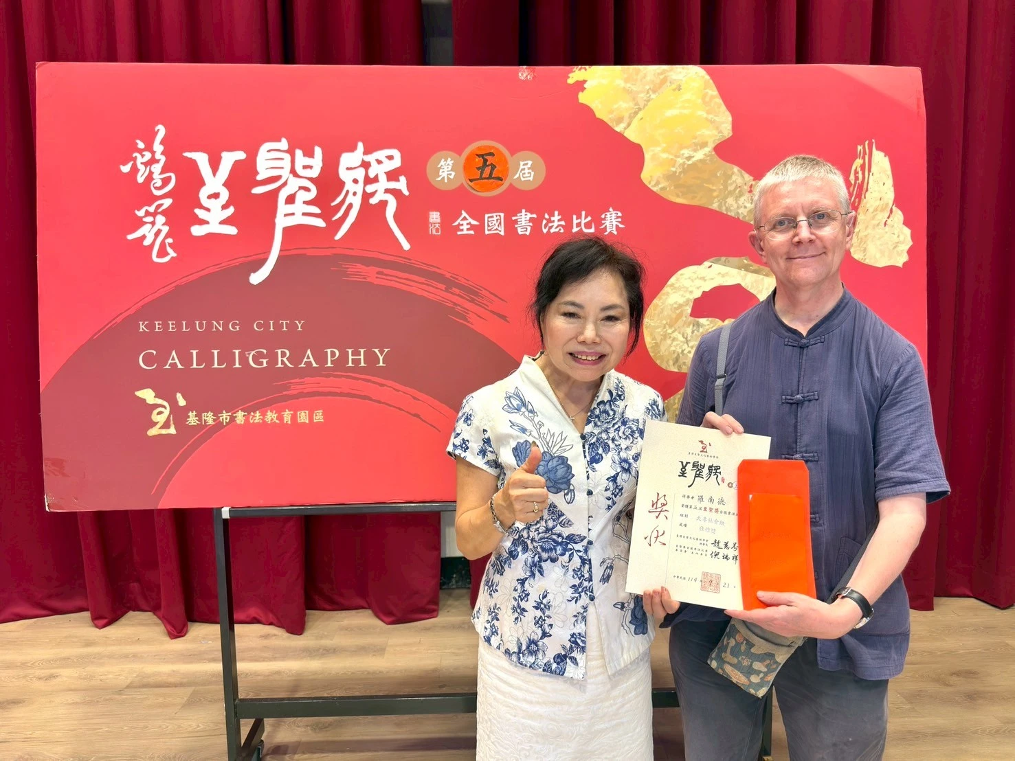 臺灣至聖文化藝術學會「至聖獎」書法比賽 傳承文化創新藝術