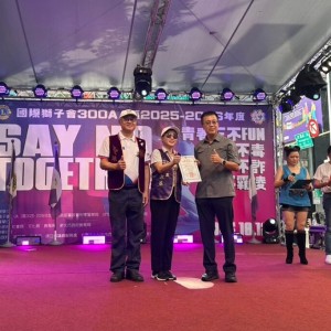 刑事警察局與國際獅子會共同舉辦青春三不FUN街舞暨大遊行活動