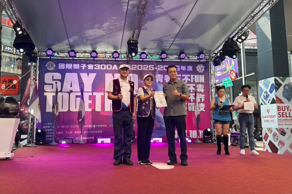 刑事警察局與國際獅子會共同舉辦青春三不FUN街舞暨大遊行活動