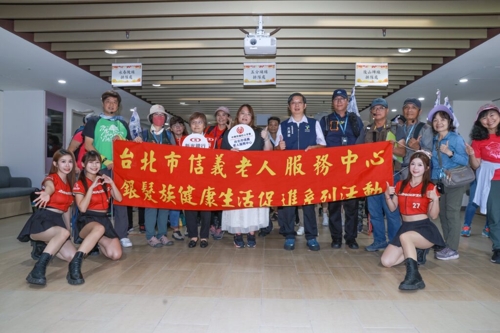 重陽敬老文化交流嗨翻天！信義長者漫遊舊城！銀髮走讀有彩蛋！