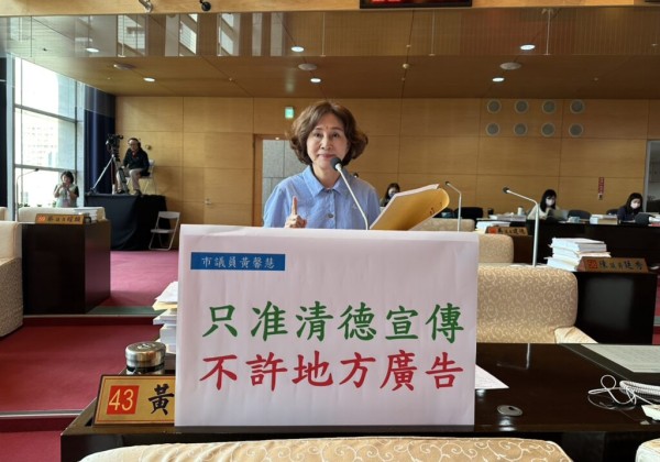 中央宣傳費暴增六成   黃馨慧痛批綠營「只准清德宣傳，不許地方廣告」