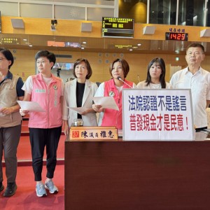 台中普發4萬假訊息案  中院裁定不罰、市府將不提抗告
