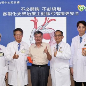 不必開胸、不必繞道！ 客製化支架治療主動脈弓部瘤更安全