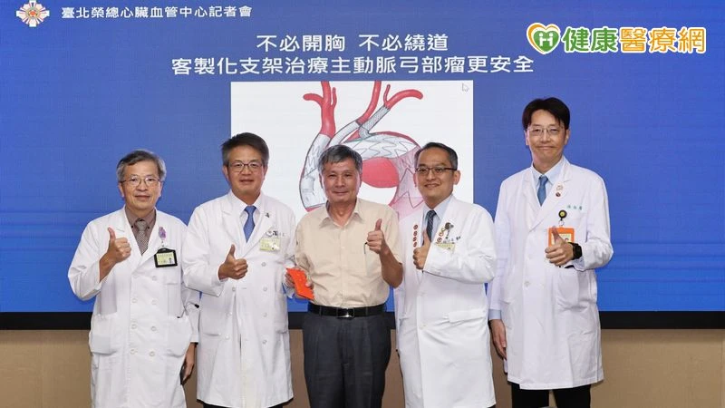 不必開胸、不必繞道！ 客製化支架治療主動脈弓部瘤更安全