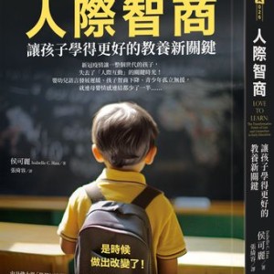 人類智商首度下降！研究揭「兒時人際危機」正在改變孩子大腦