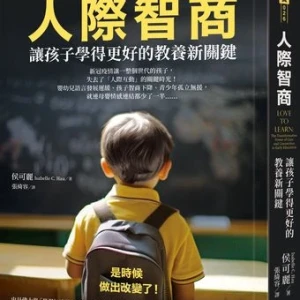 人類智商首度下降！研究揭「兒時人際危機」正在改變孩子大腦
