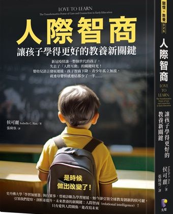 人類智商首度下降！研究揭「兒時人際危機」正在改變孩子大腦