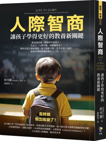 人類智商首度下降！研究揭「兒時人際危機」正在改變孩子大腦