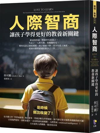 人類智商首度下降！研究揭「兒時人際危機」正在改變孩子大腦