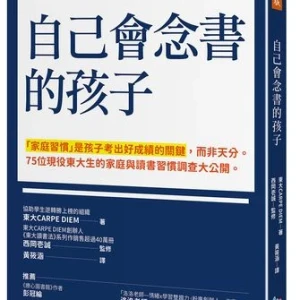孩子不讀書、只打電動？專家授「這樣做」讓他自動打開書本