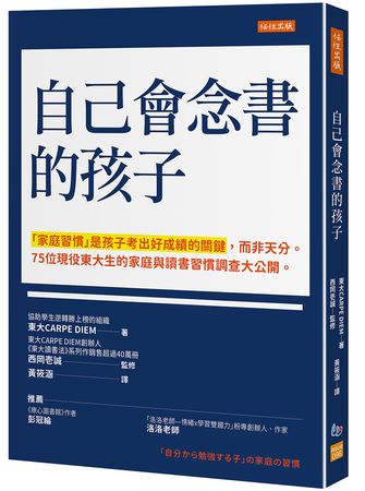 孩子不讀書、只打電動？專家授「這樣做」讓他自動打開書本