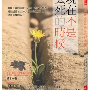 想太多讓人生卡關？禪宗：別急著找答案　請先「坐下來」