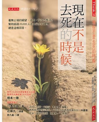 想太多讓人生卡關?禪宗:別急著找答案 請先「坐下來」 想太多讓人生卡關?禪宗:別急著找答案 請先「坐下來」