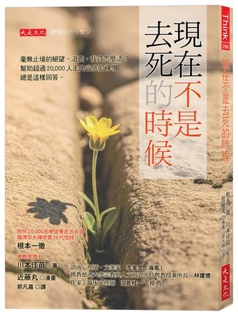 想太多讓人生卡關？禪宗：別急著找答案　請先「坐下來」