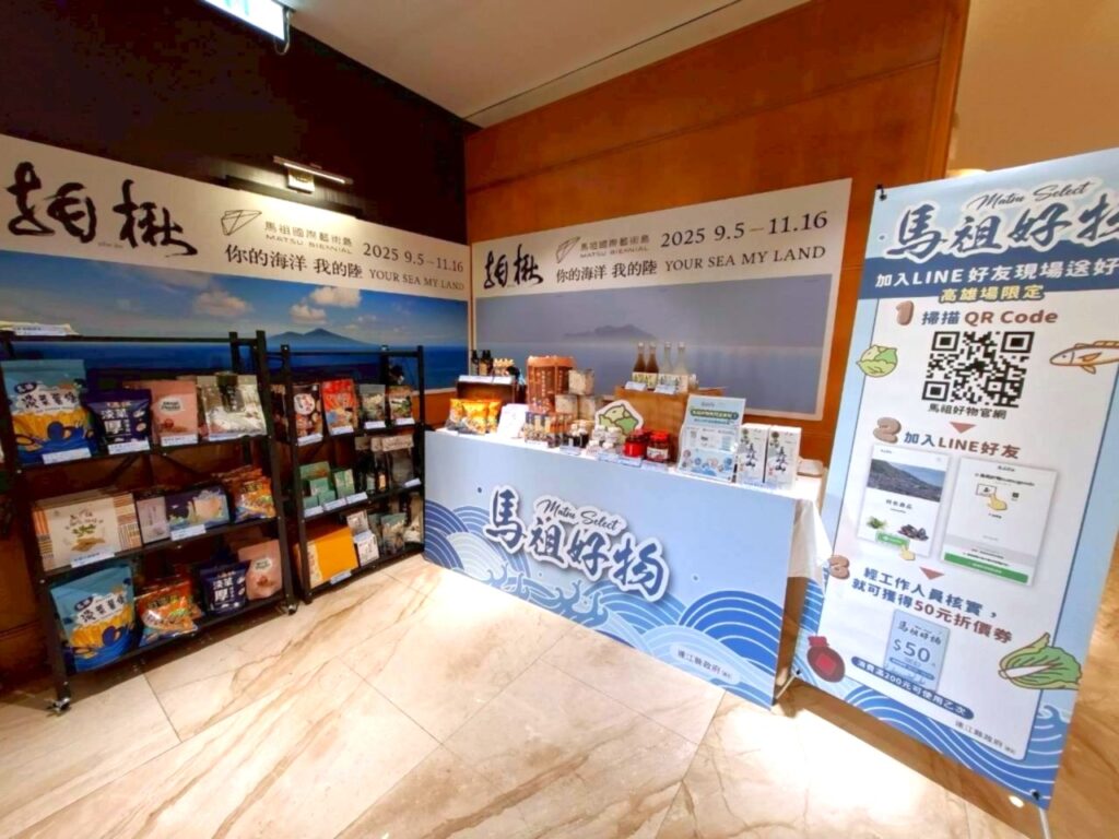 BLACKPINK熱潮助攻！馬祖好物快閃高雄成功帶動銷售成果