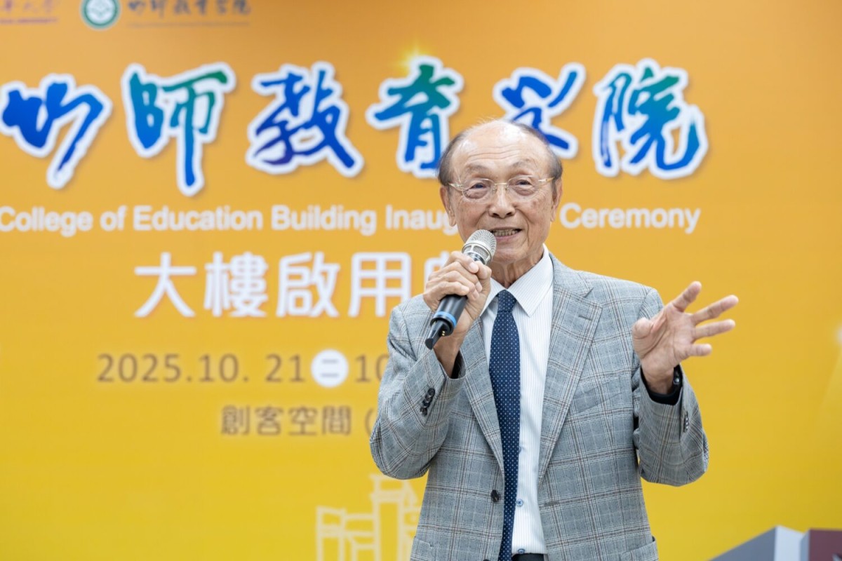 見證合校9年開啟新篇章　清華大學竹師教育學院大樓嶄新落成