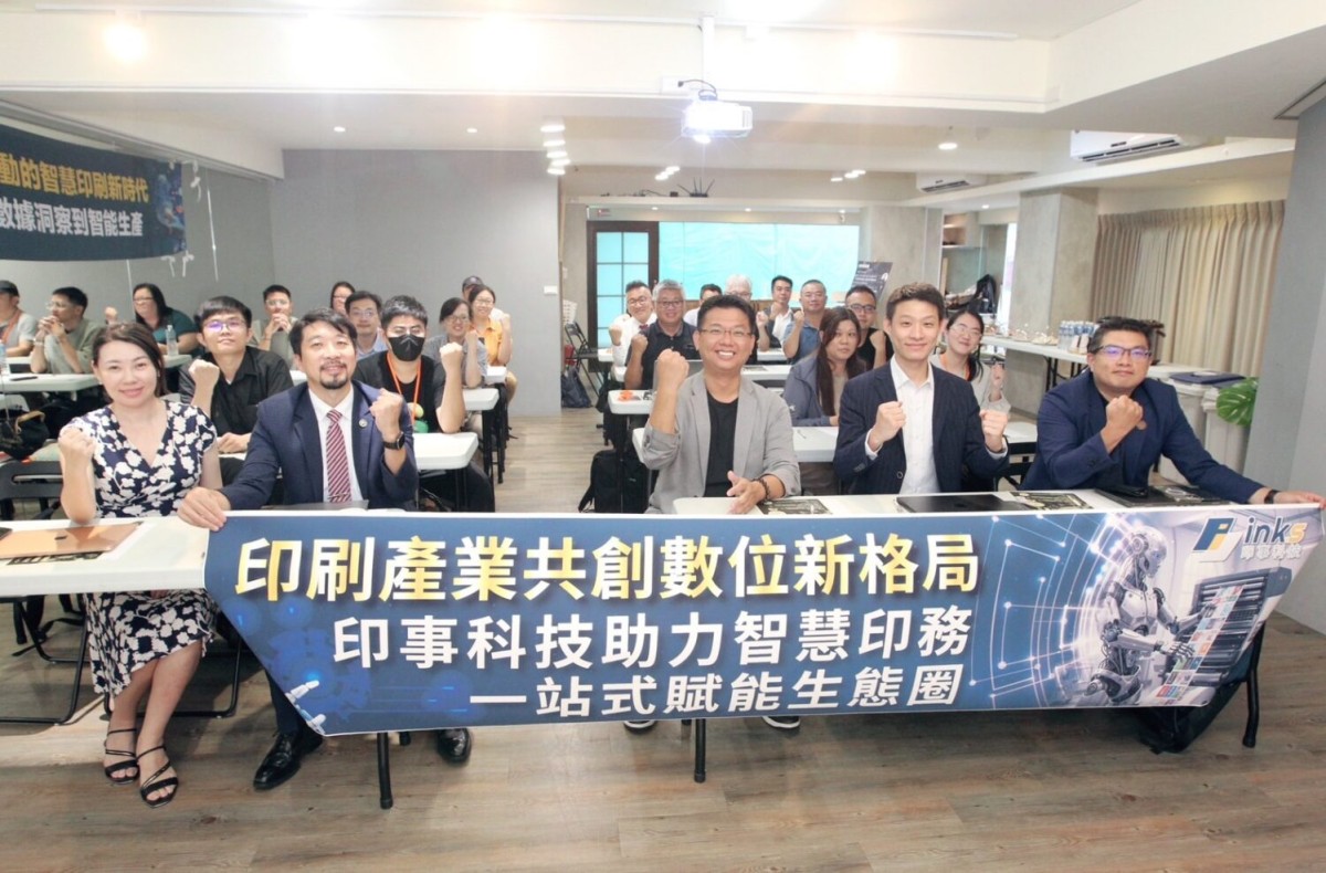 結合AI智能管理與色彩科技　印事科技、東煦色研所共啟印刷產業新篇章