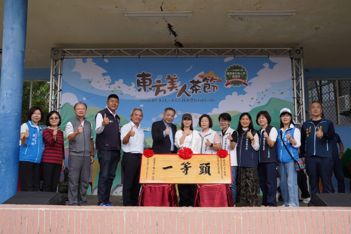 東方美人節2025茶香登場　峨眉湖畔茶文化×親子健走掀秋日熱潮