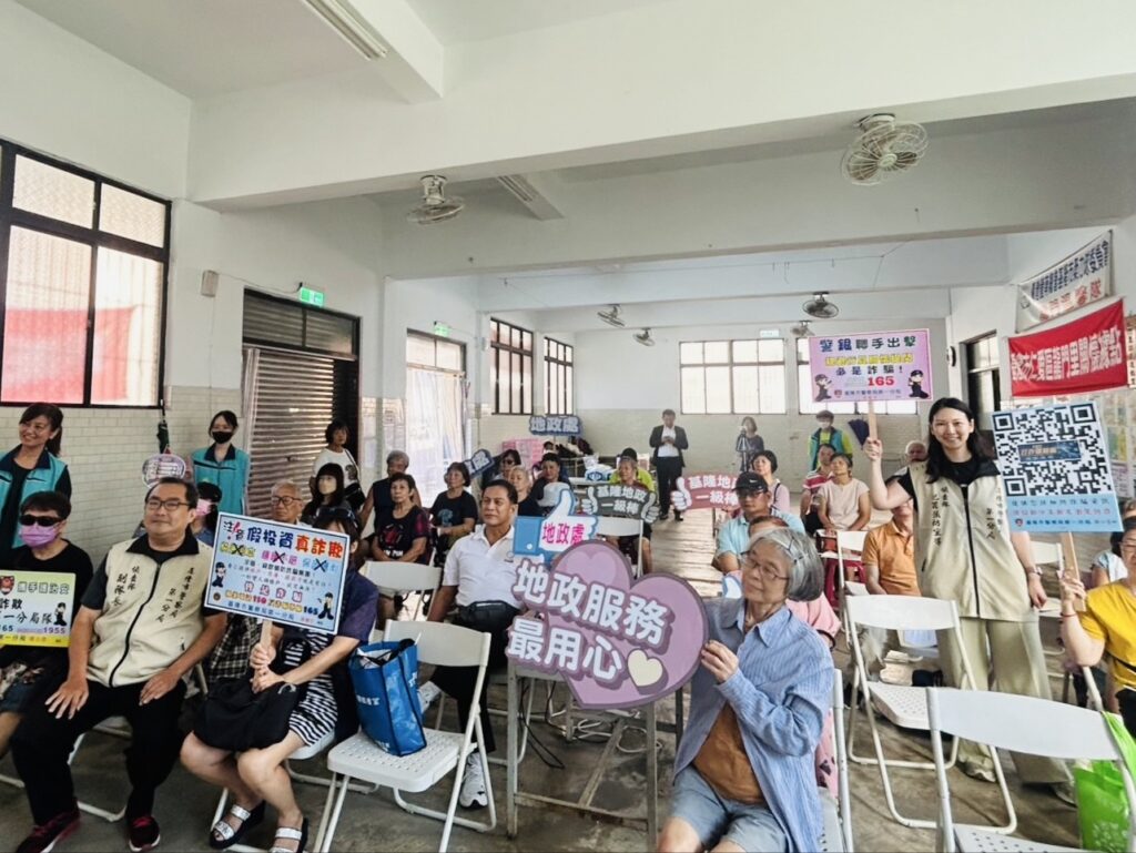 基警攜手地政處齊宣導  不動產交易安全報你知