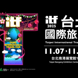 ITF台北國際旅展11月登場1,600攤、日本館歷年最大規模 早鳥票今明2日（10/14-15）限時開搶