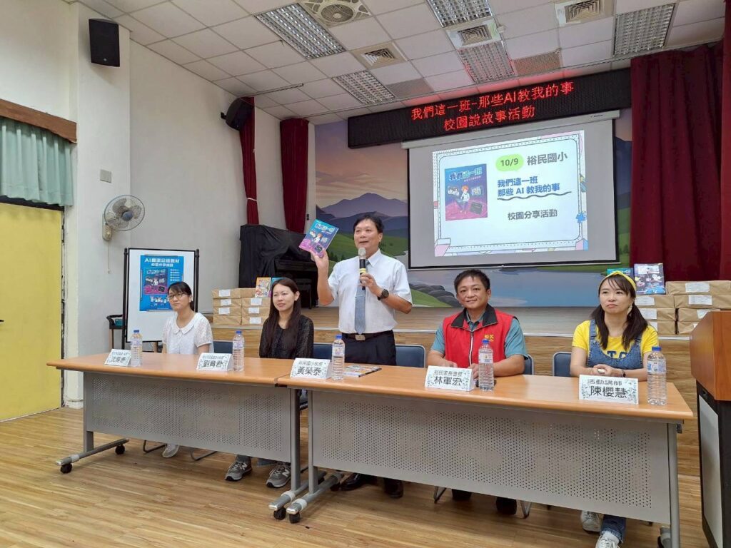 新北政風處校園說故事活動登場 數位素養學起來 新北政風處校園說故事活動登場 數位素養學起來