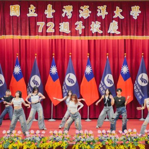 海大72周年校慶熱鬧登場　期望建構國際一流頂尖山海校園