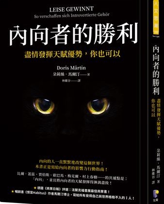 不是害羞也不是不會社交！內向者分成4種　先搞懂你是哪一型