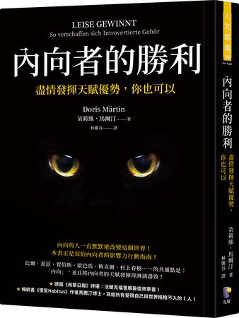 不是害羞也不是不會社交!內向者分成4種 先搞懂你是哪一型 不是害羞也不是不會社交!內向者分成4種 先搞懂你是哪一型